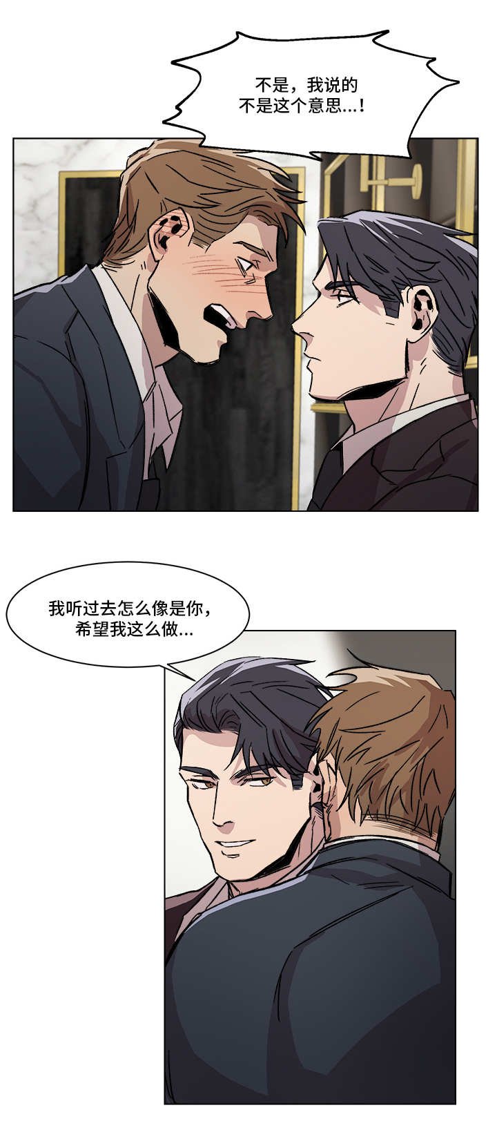 第3章：酒醉误事