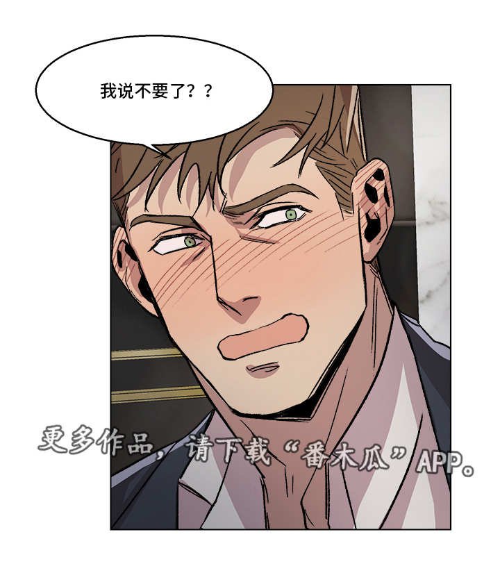 第3章：酒醉误事