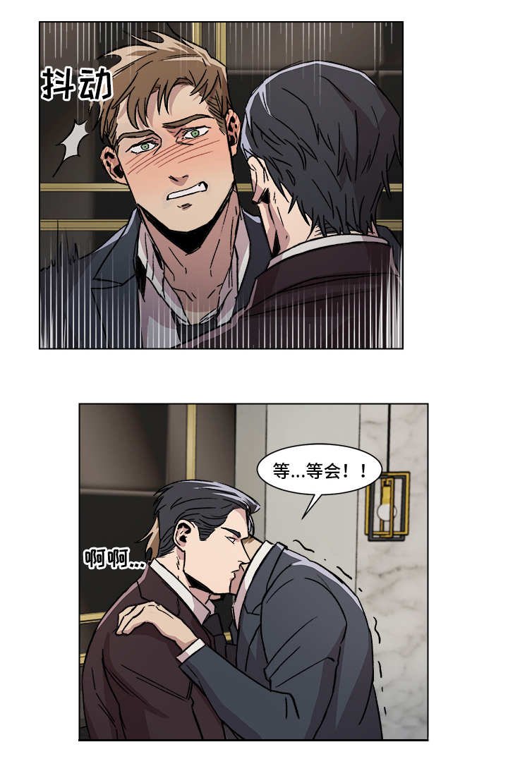 第3章：酒醉误事