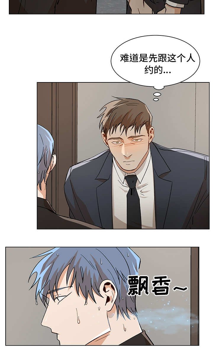 第30章：奇怪的人