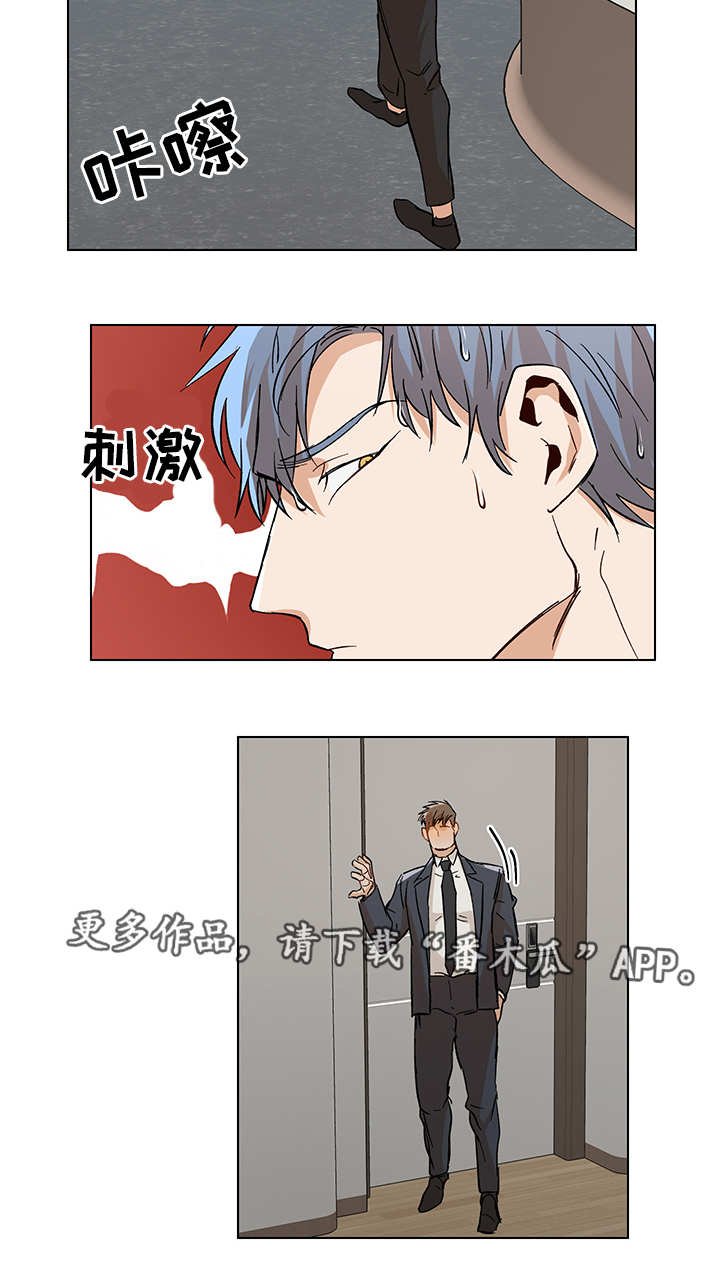 第30章：奇怪的人
