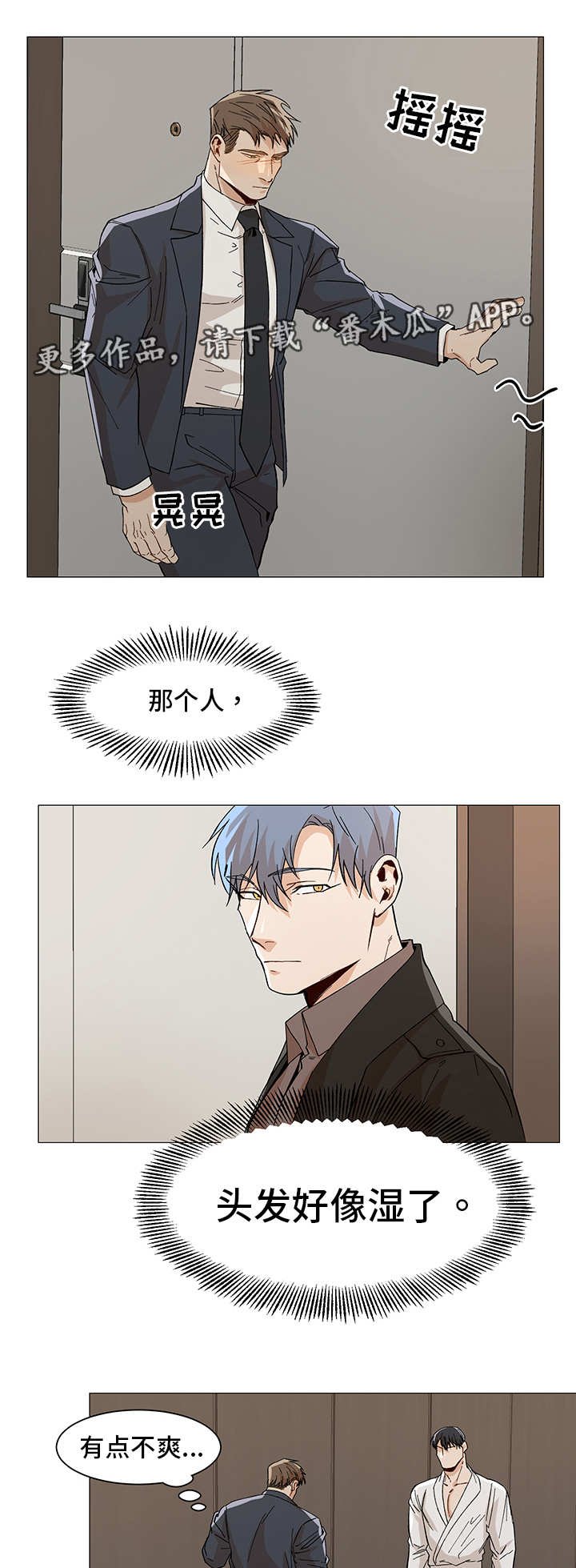 第30章：奇怪的人