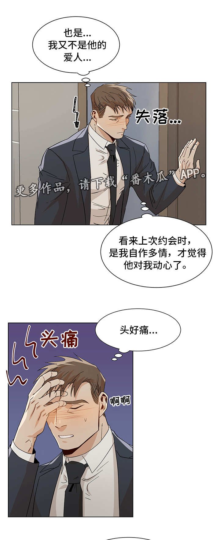 第30章：奇怪的人