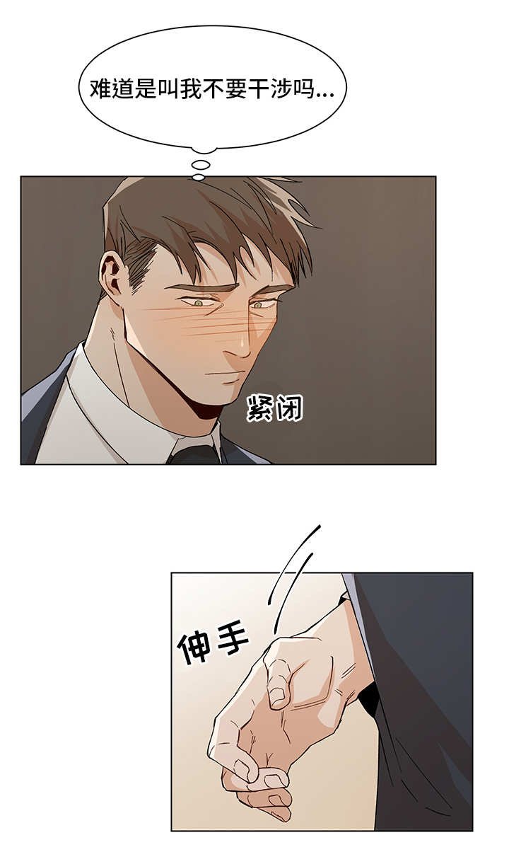 第30章：奇怪的人