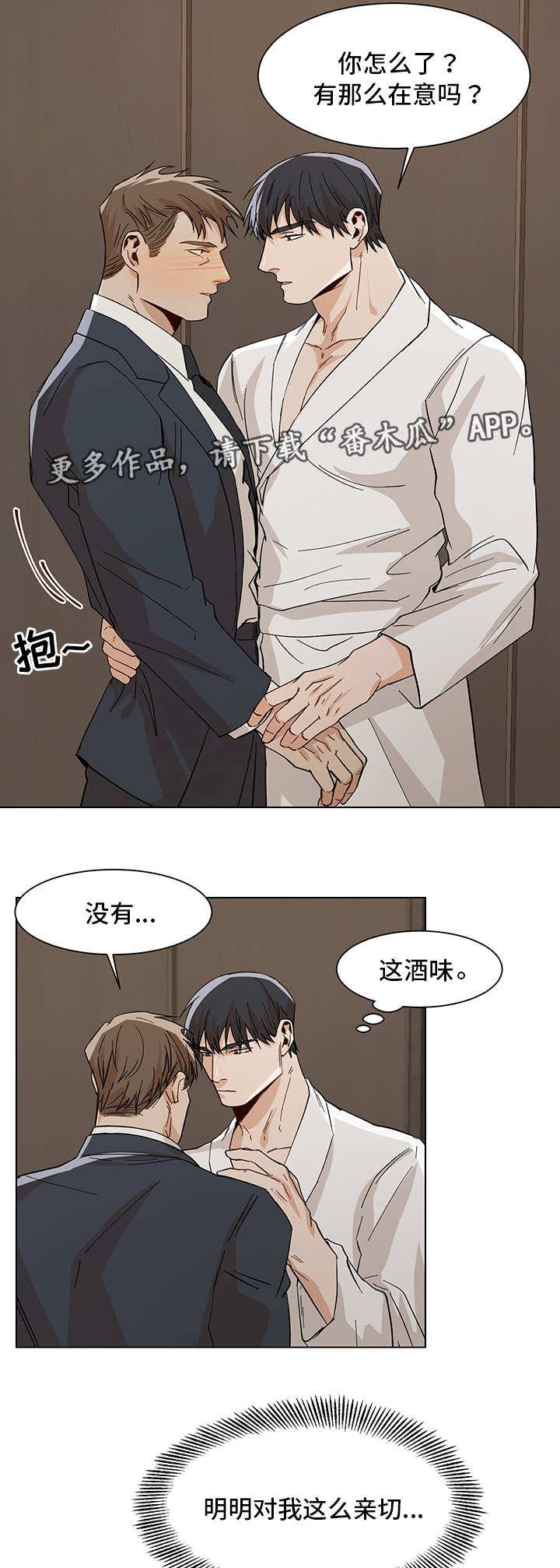 第30章：奇怪的人