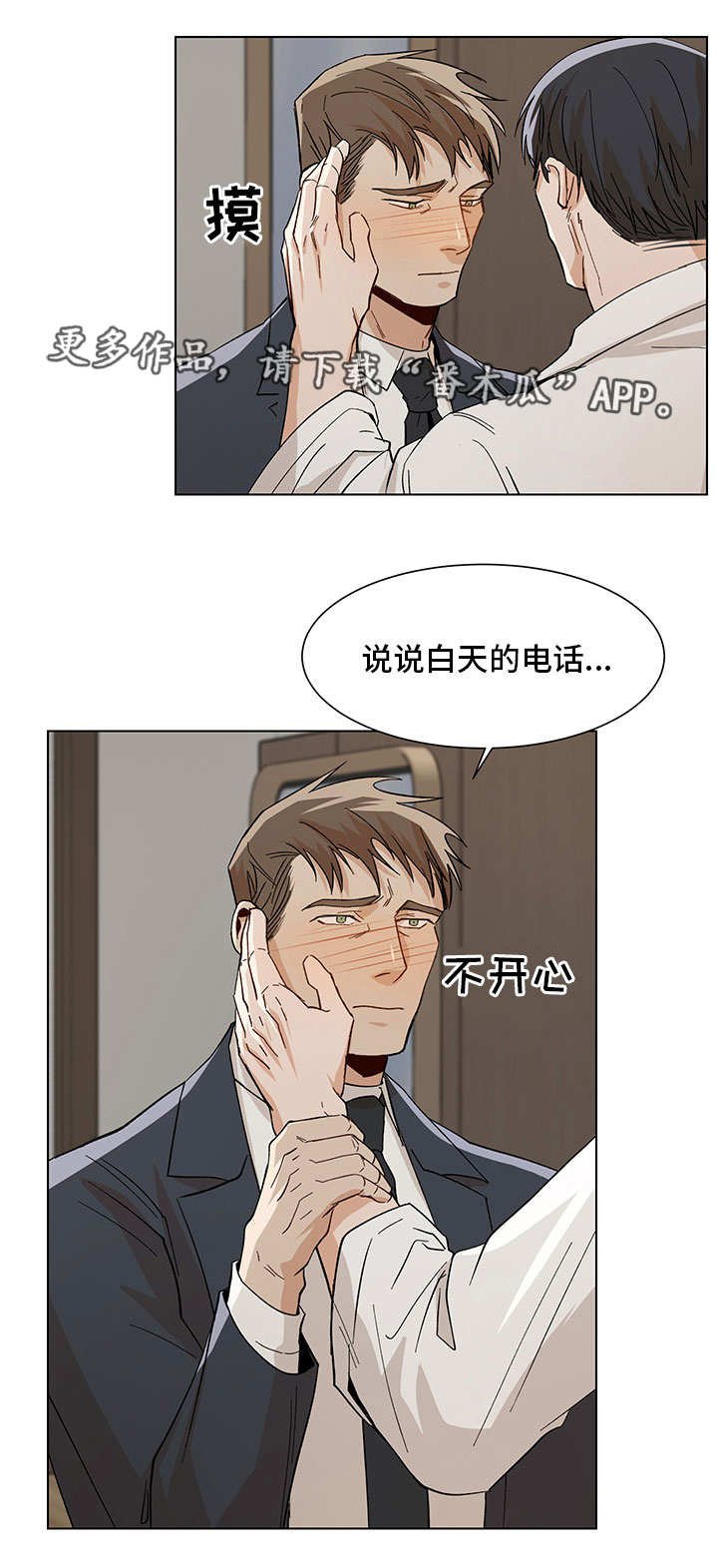 第31章：到底是谁
