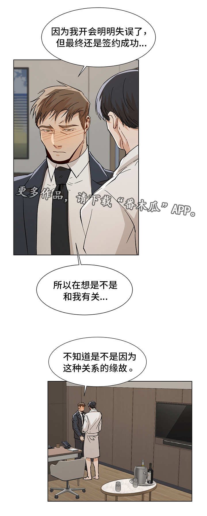 第31章：到底是谁
