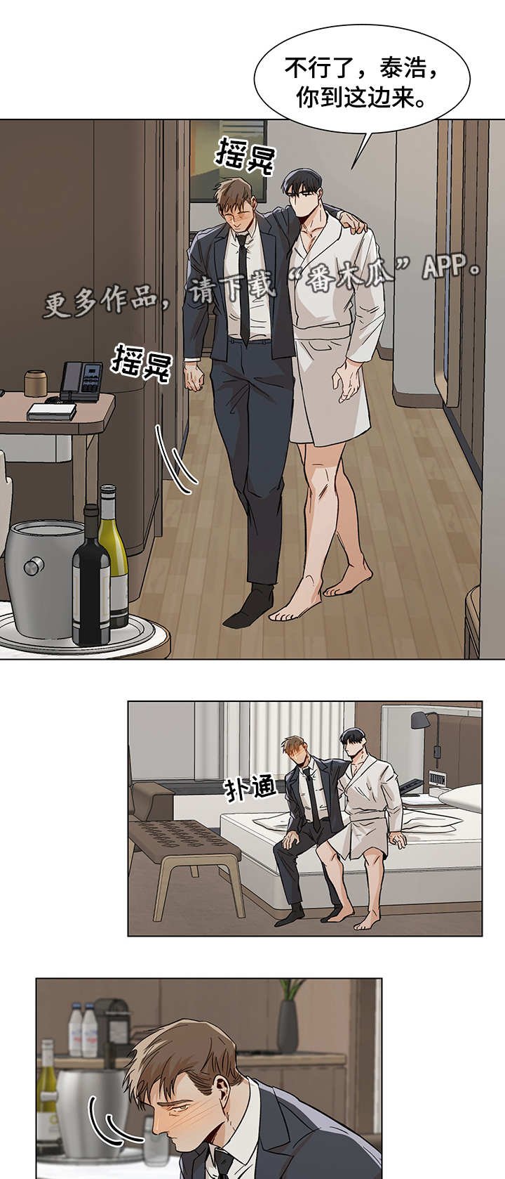 第31章：到底是谁