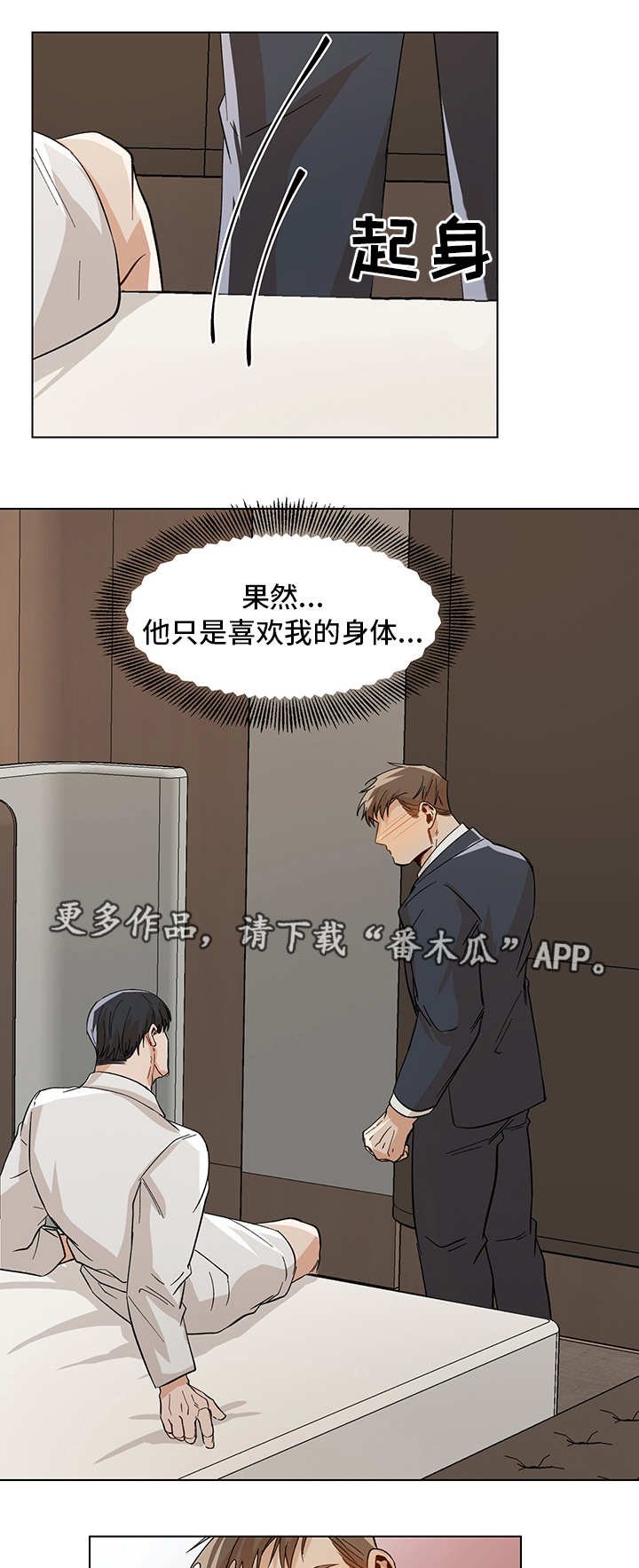 第32章：胡思乱想