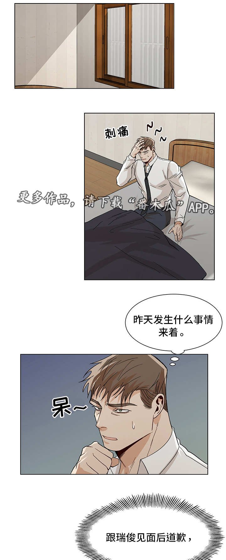 第32章：胡思乱想