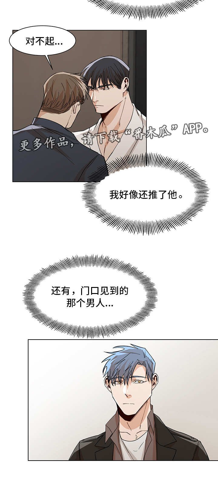 第32章：胡思乱想