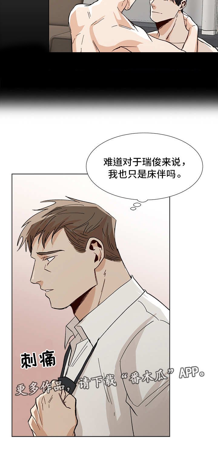 第32章：胡思乱想