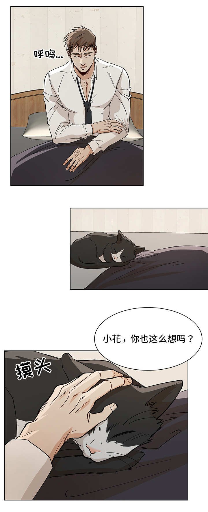 第32章：胡思乱想