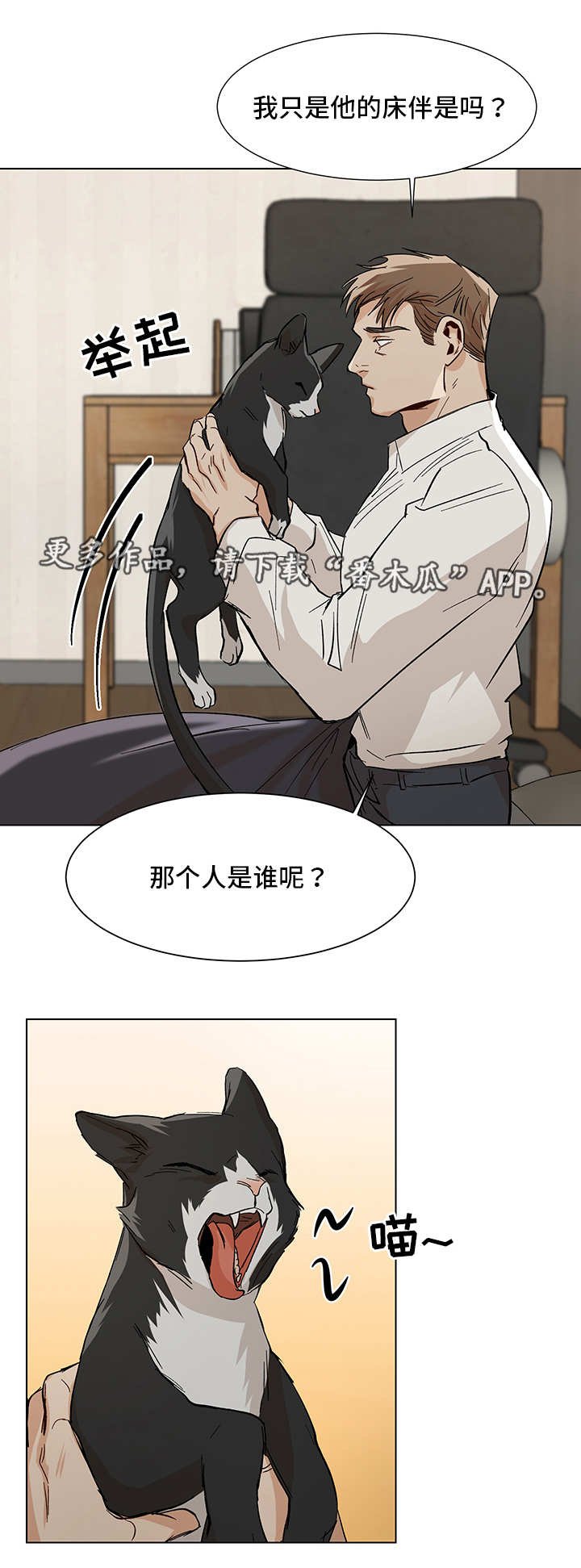 第32章：胡思乱想
