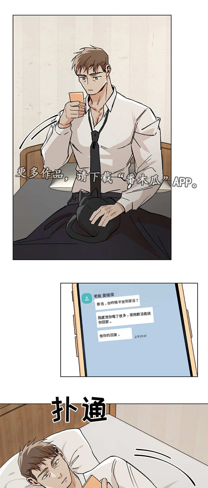 第32章：胡思乱想