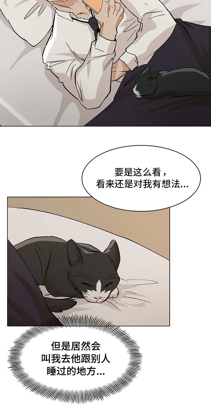 第32章：胡思乱想
