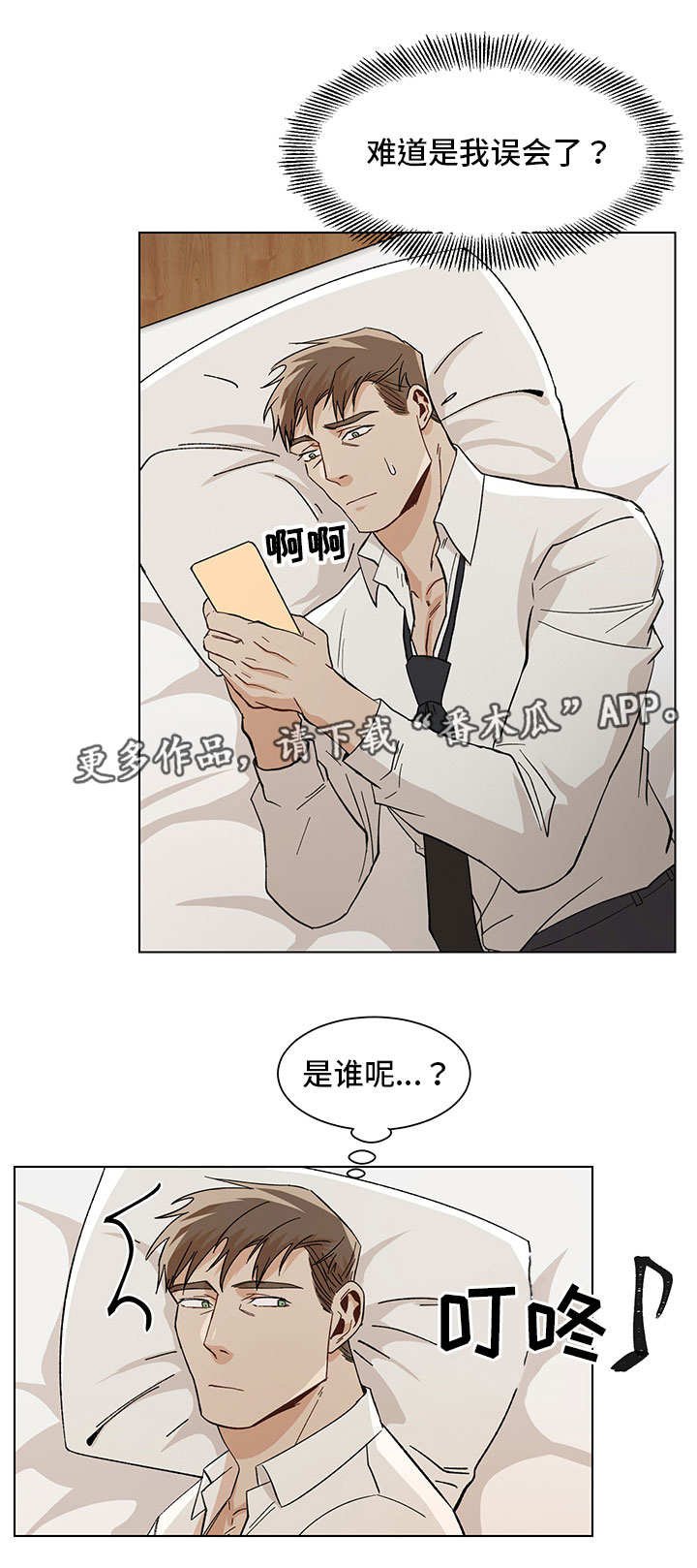 第32章：胡思乱想