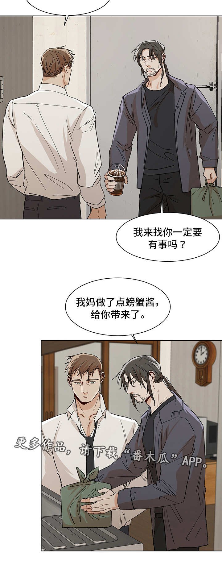 第33章：发生什么