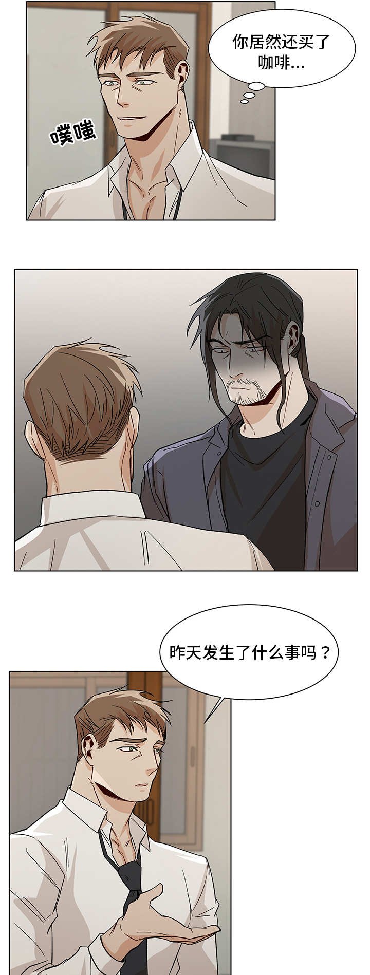 第33章：发生什么