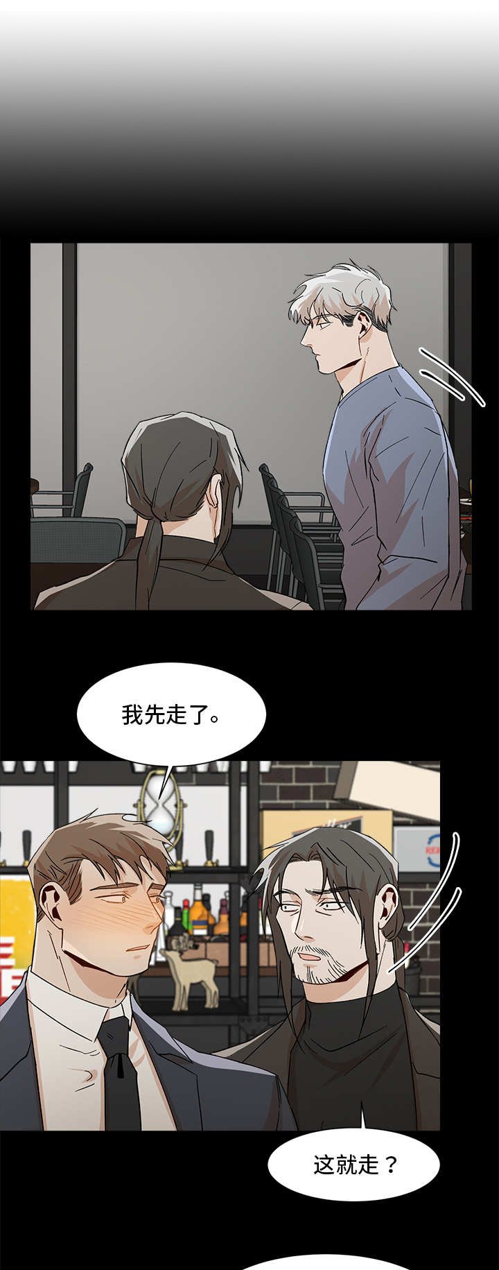 第33章：发生什么