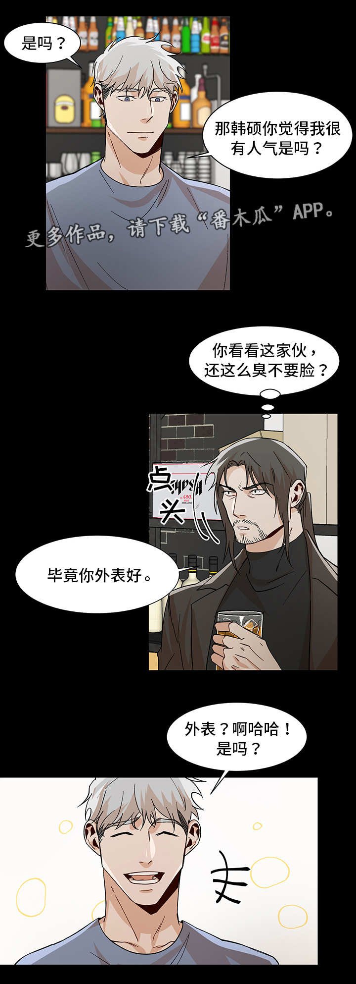 第35章：再给我一次机会