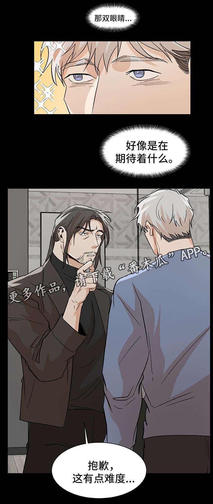 第35章：再给我一次机会