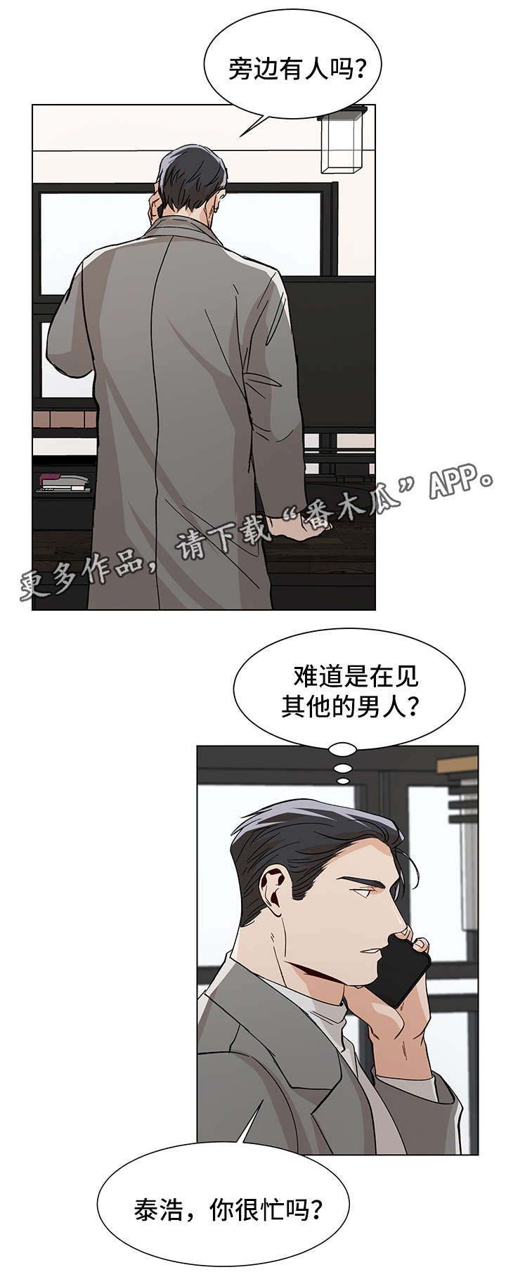 第36章：酒店见