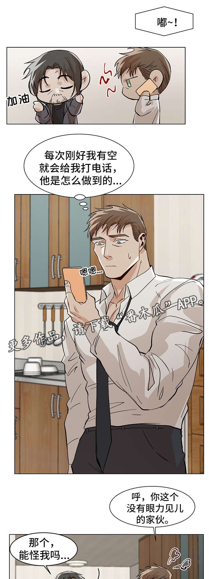 第36章：酒店见