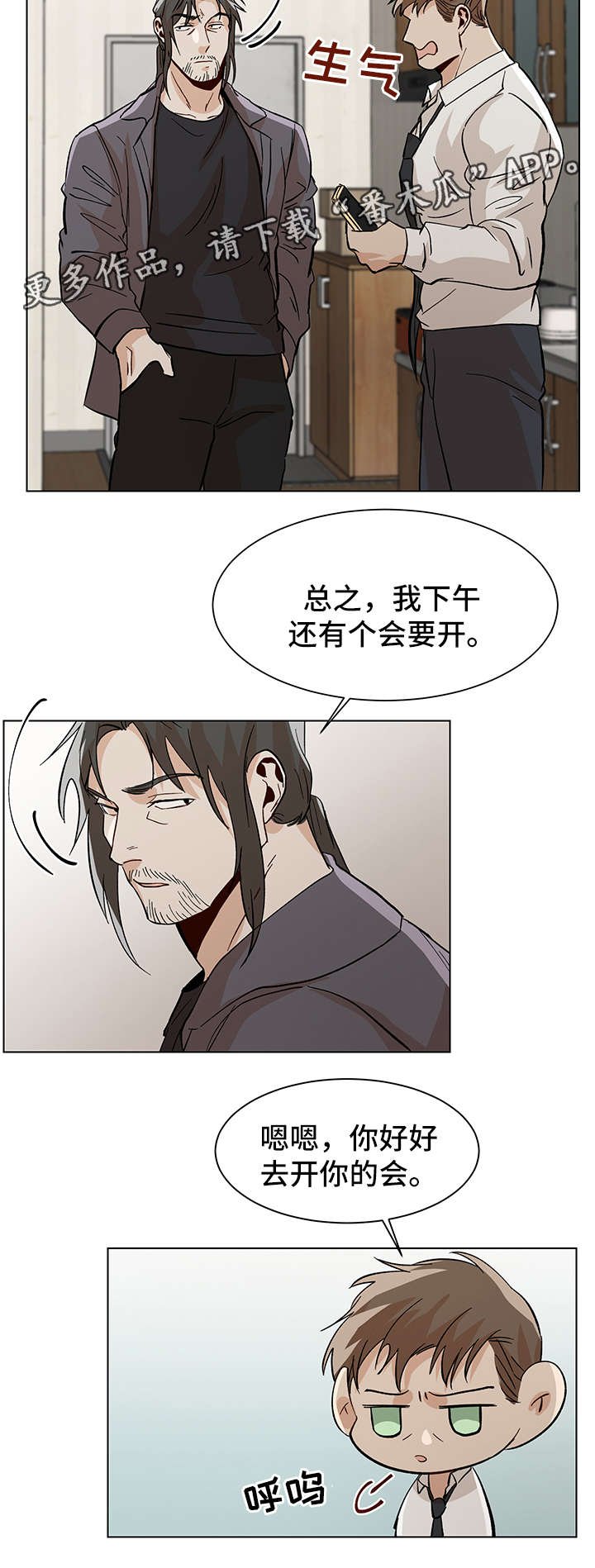 第36章：酒店见