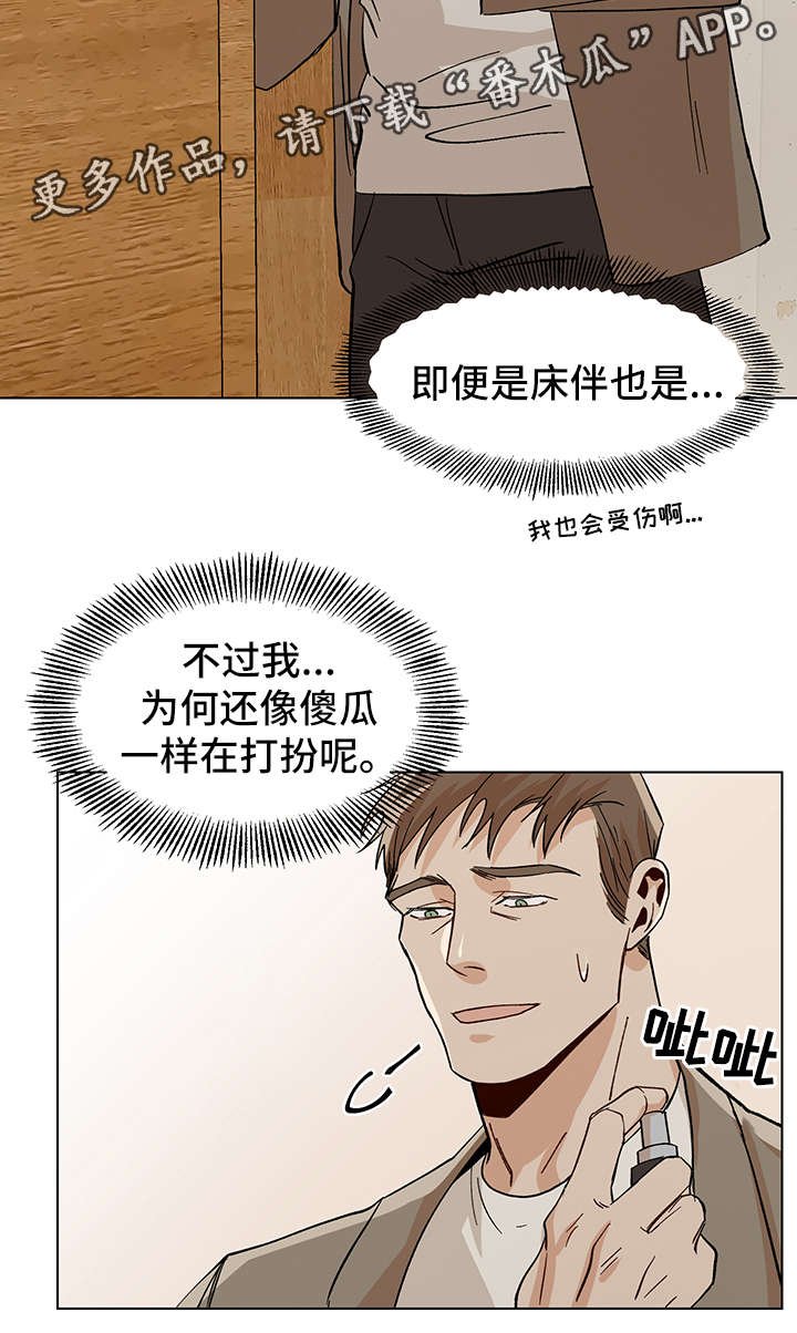 第36章：酒店见