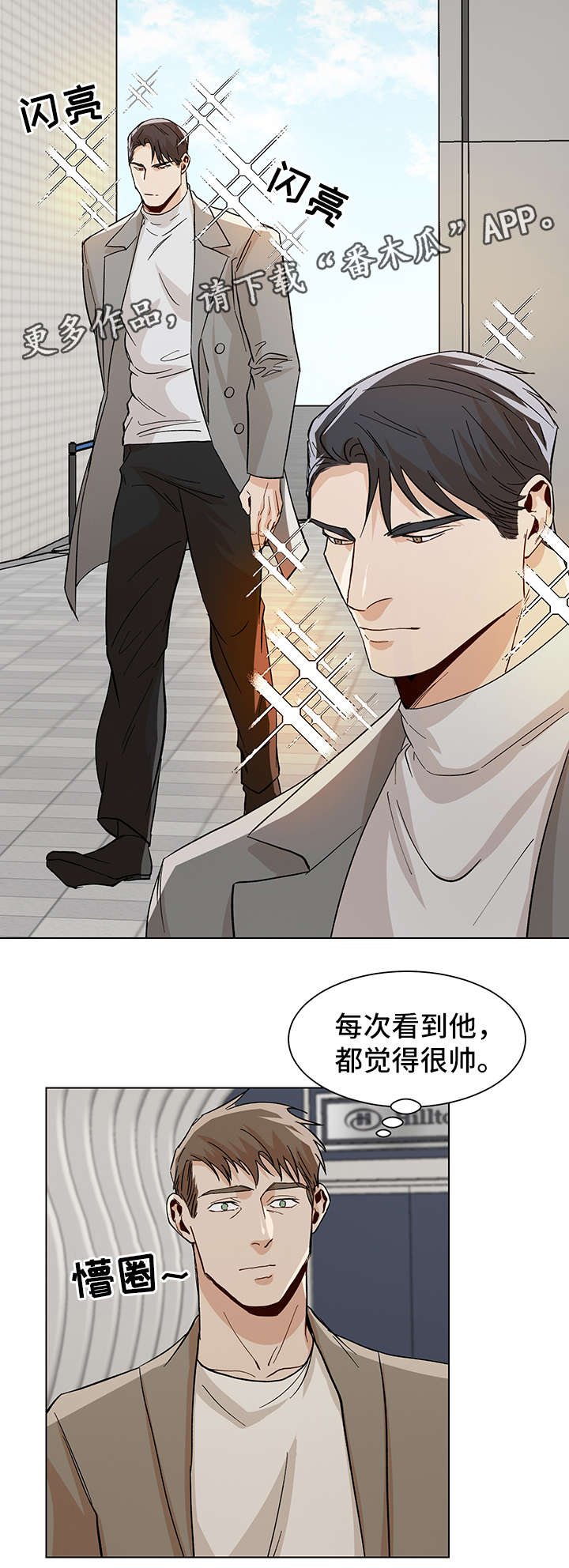 第36章：酒店见