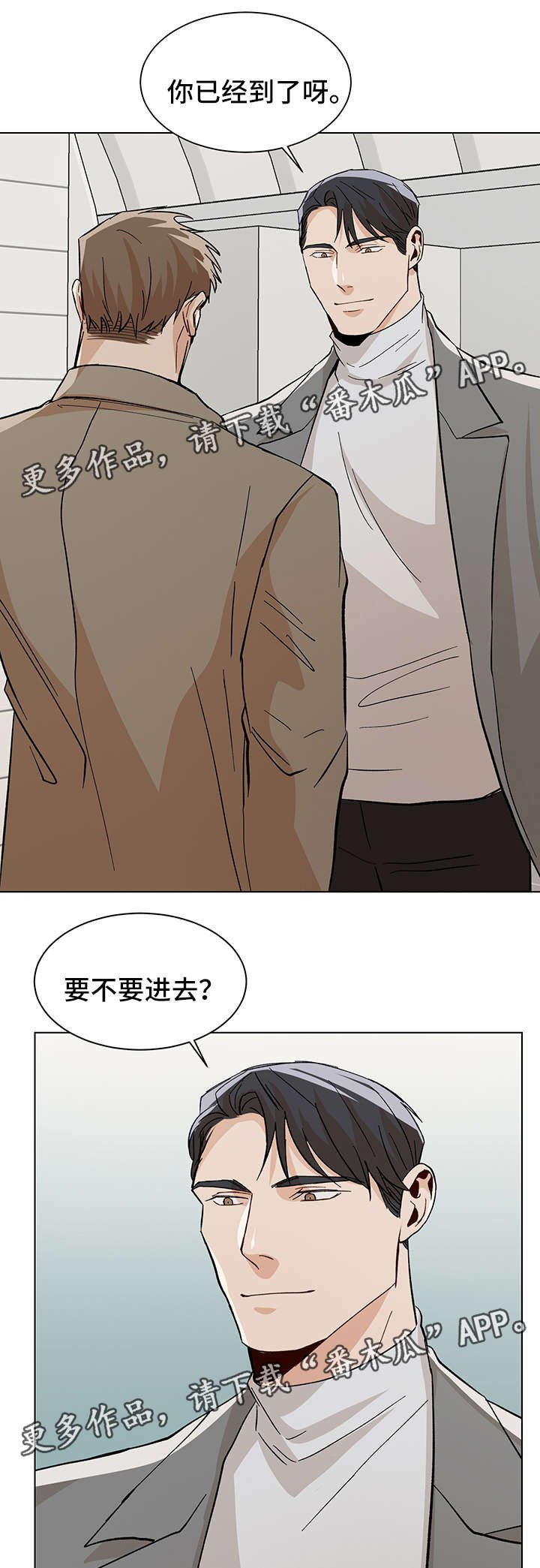 第36章：酒店见