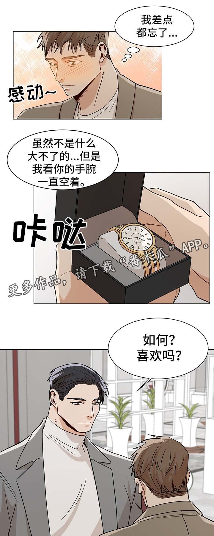 第38章：难耐