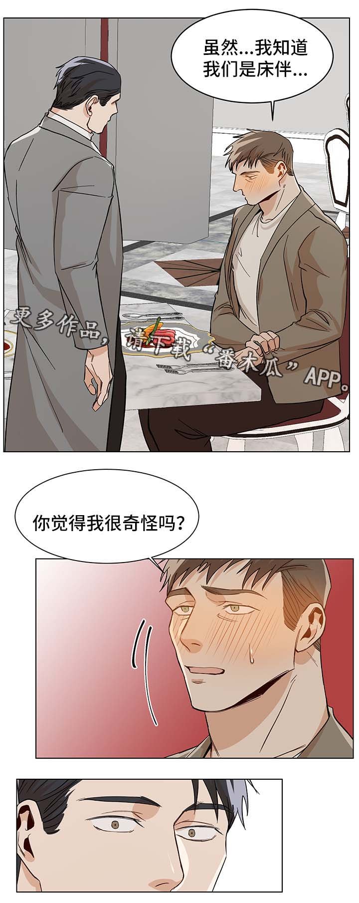 第38章：难耐