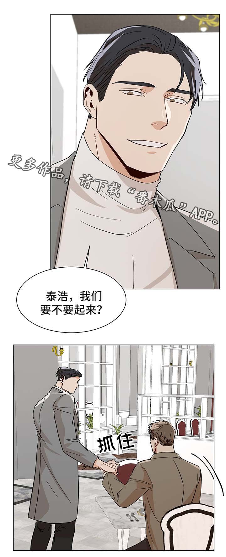 第38章：难耐