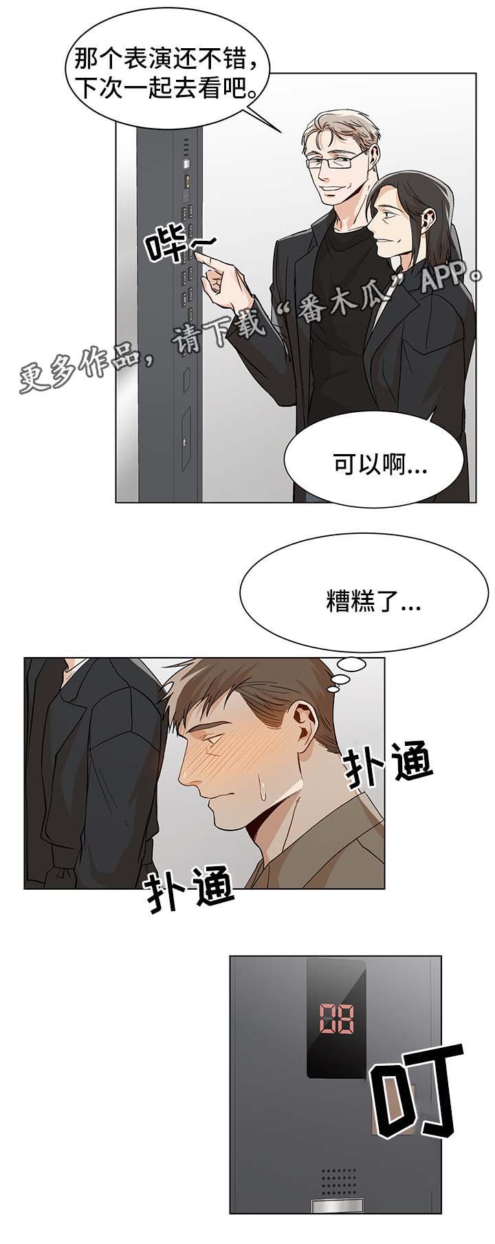第38章：难耐