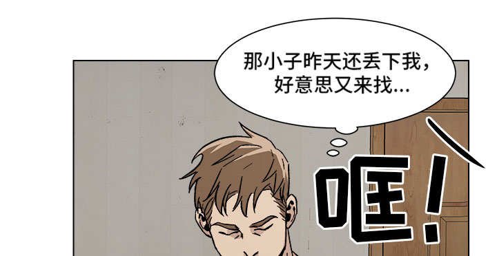 第4章：负荆请罪