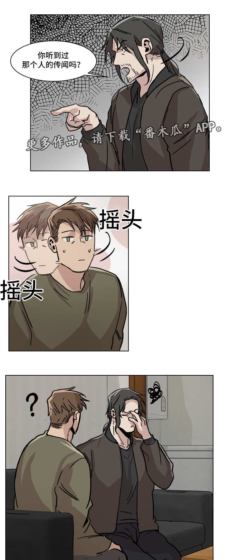第4章：负荆请罪