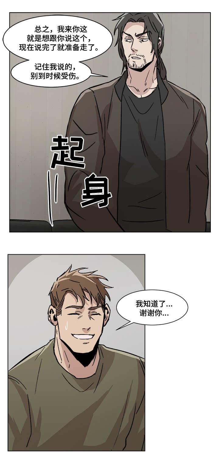 第4章：负荆请罪