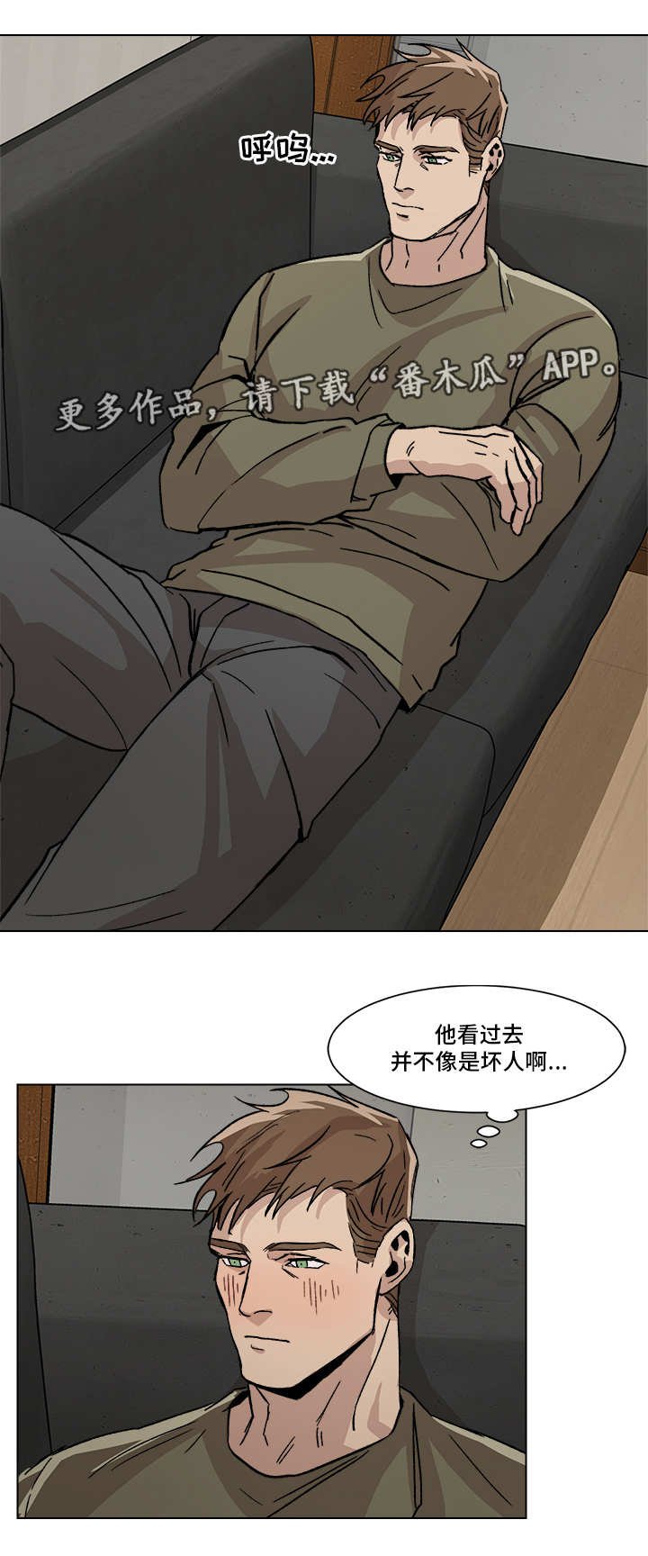 第4章：负荆请罪