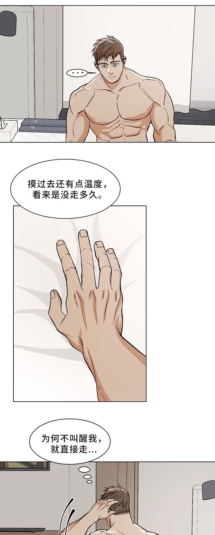 第41章：失踪