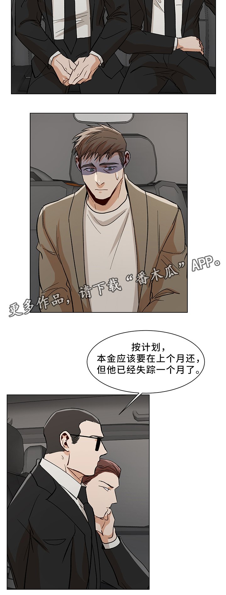 第41章：失踪