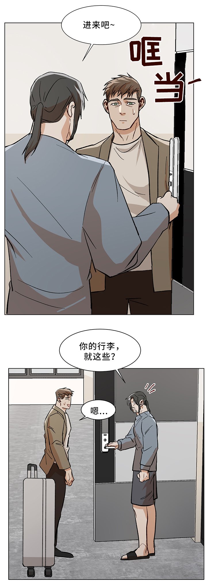 第42章：互帮互助