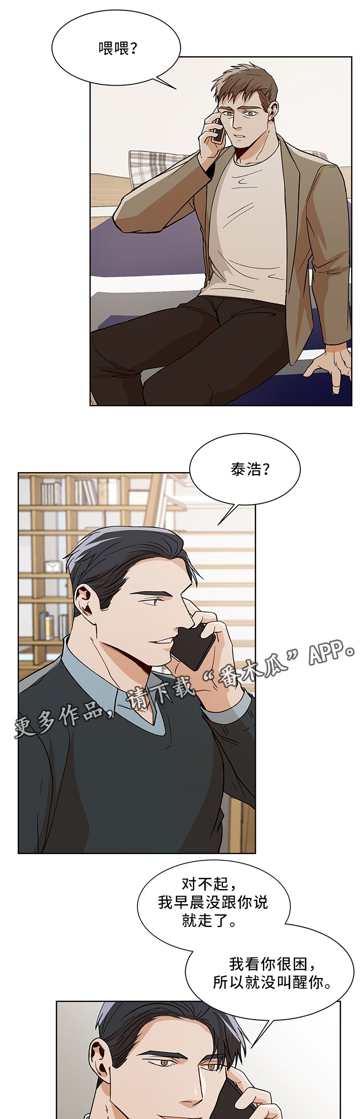 第43章：魅力