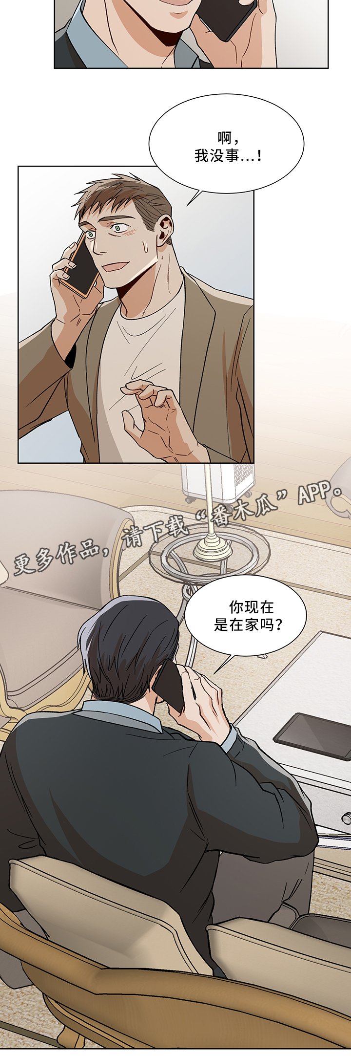 第43章：魅力