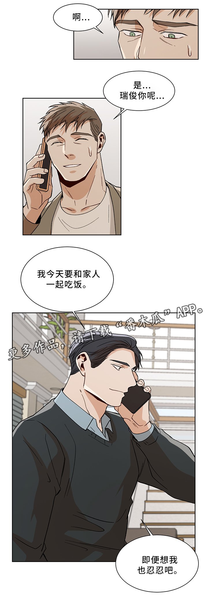 第43章：魅力