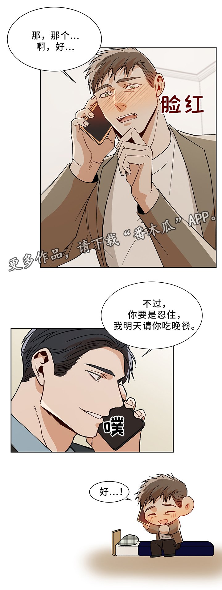 第43章：魅力