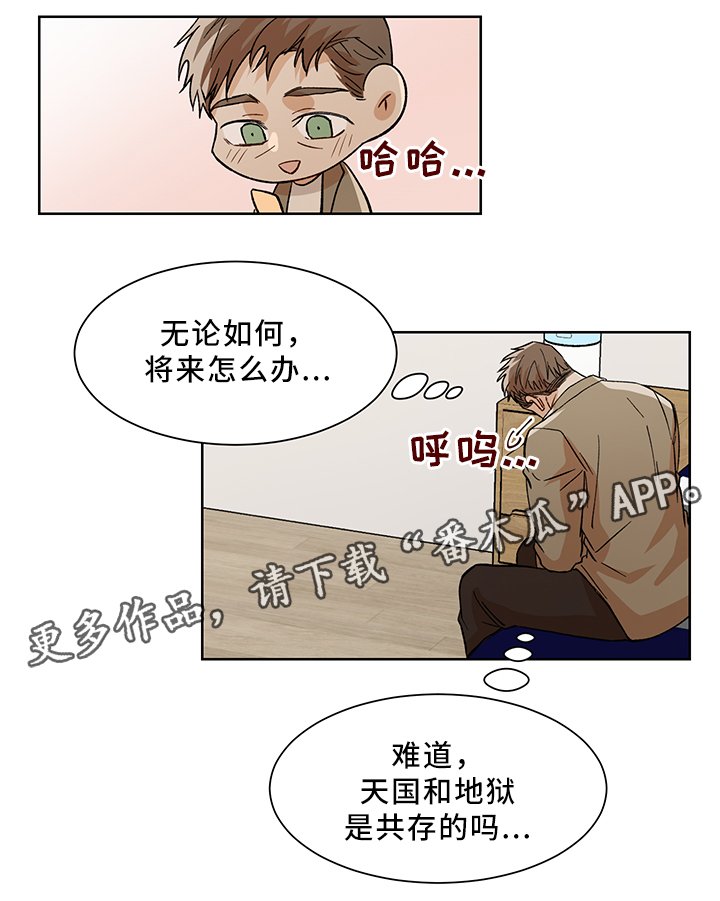 第43章：魅力