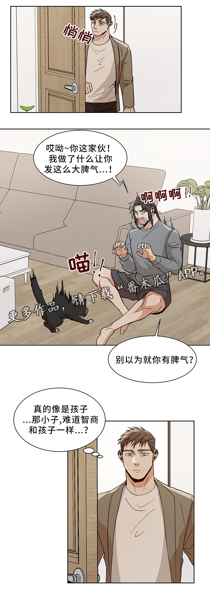 第43章：魅力