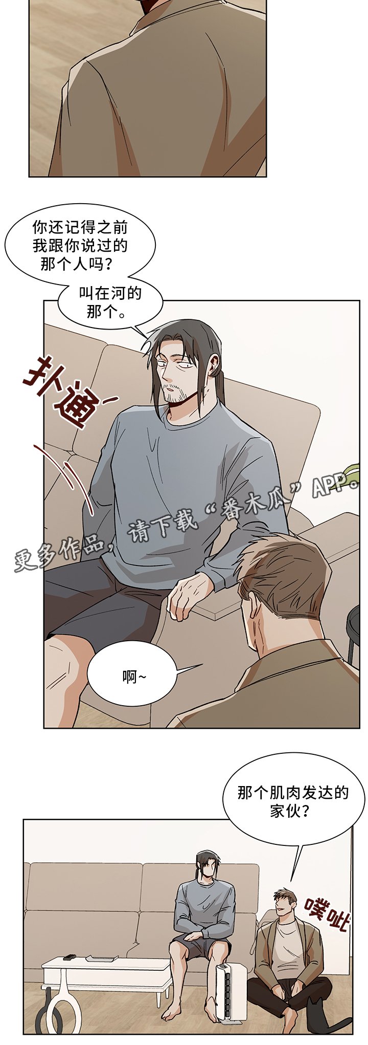 第43章：魅力